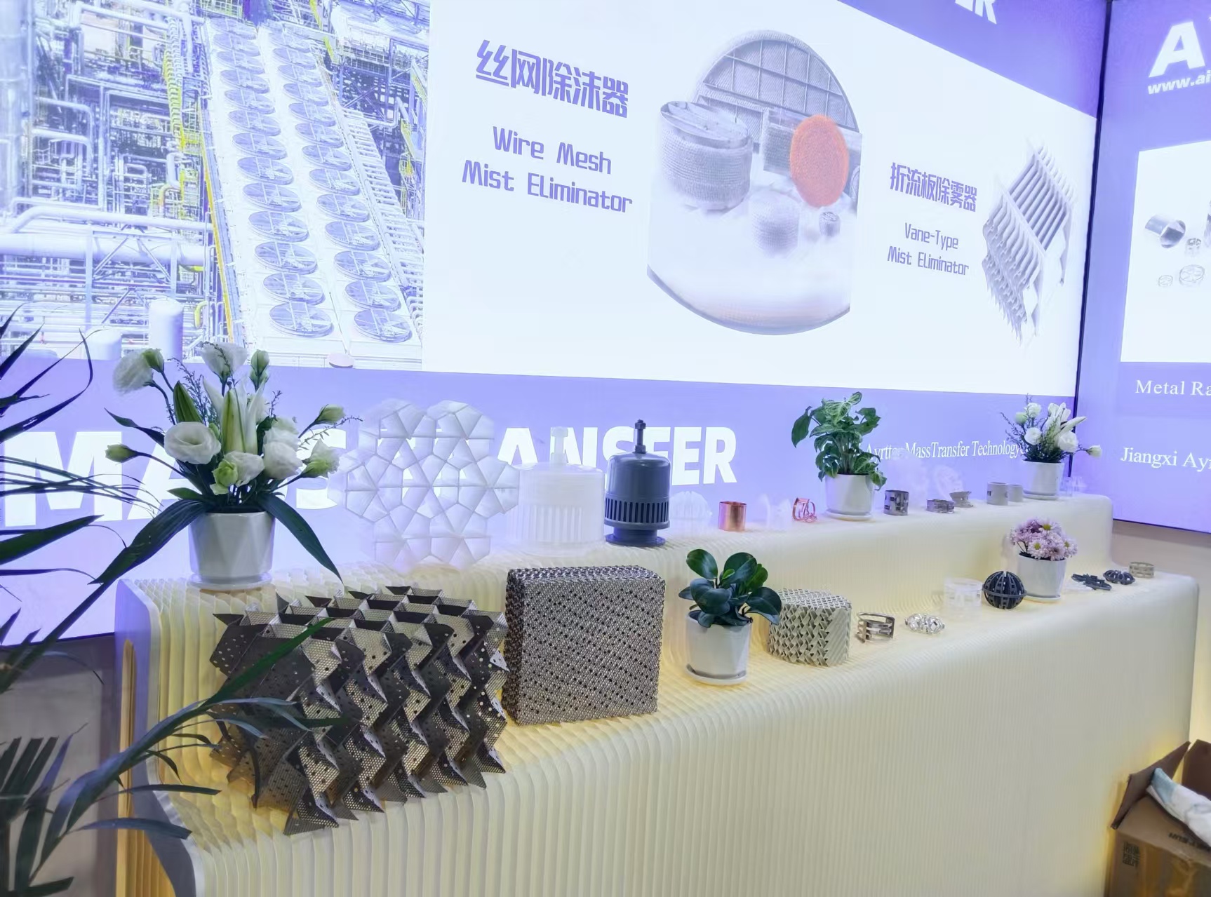 江西艾特传质科技2025阿赫马展圆满收官：载誉而归，智创未来