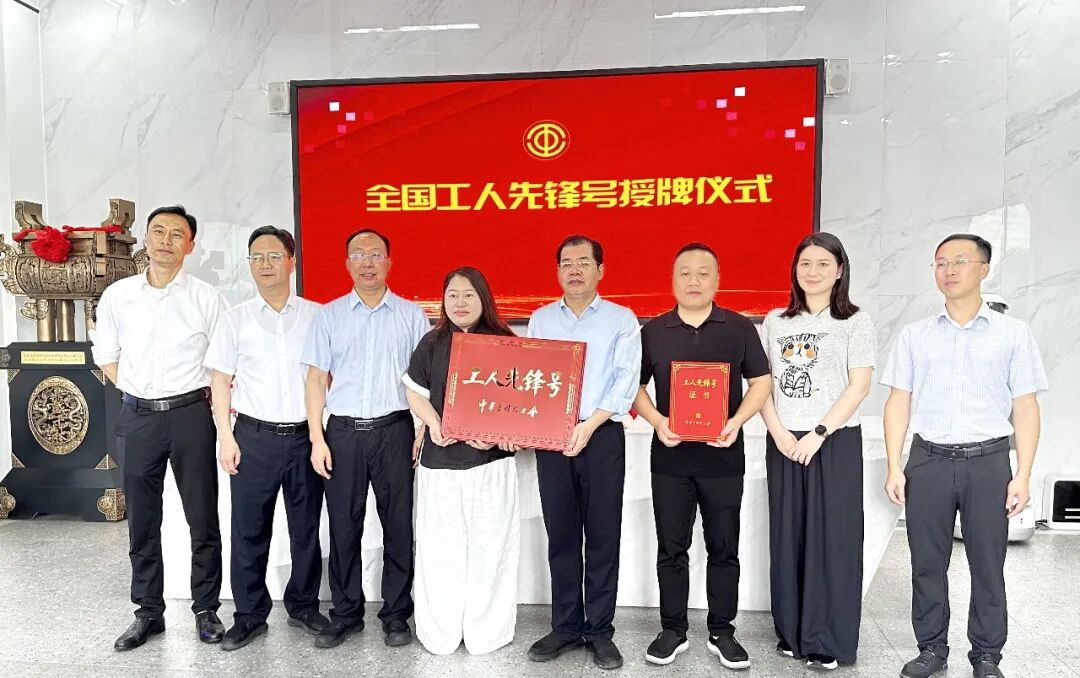 江西艾特传质科技有限公司模具车间荣获“全国工人先锋号”