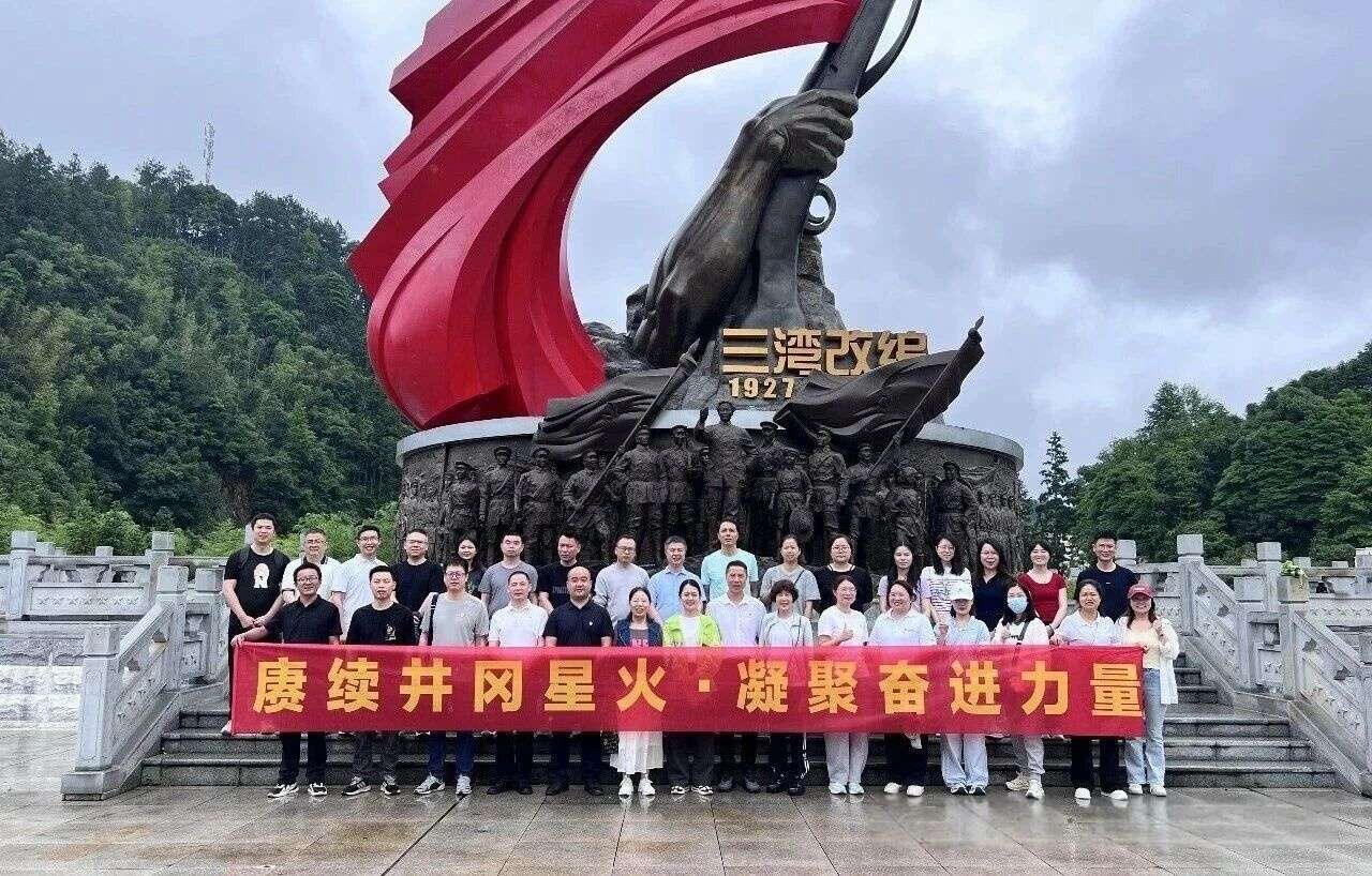 【团建纪实】赓续井冈星火，凝聚奋进力量｜艾特红色团建圆满收官！