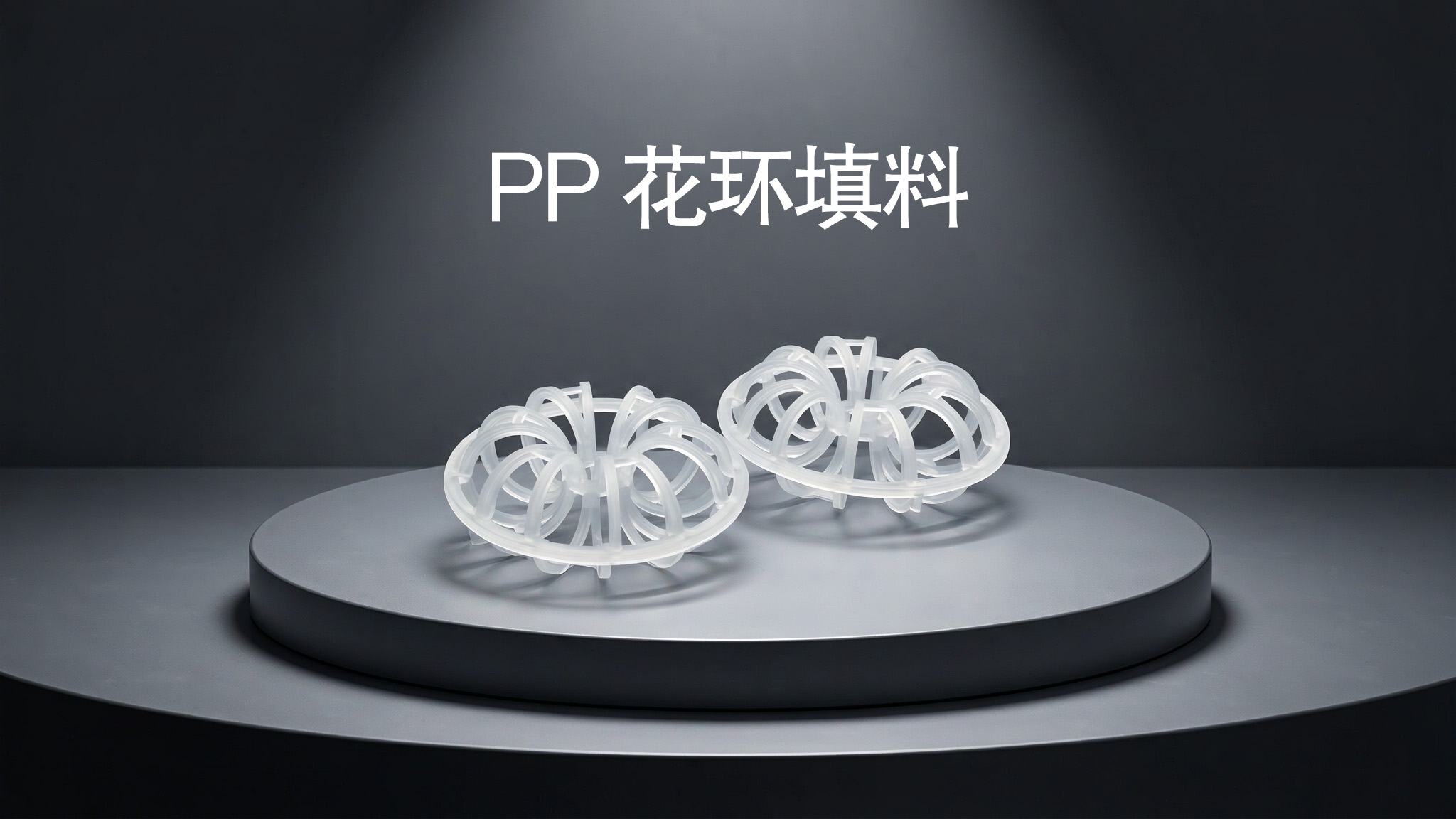 pp花环-4.jpg